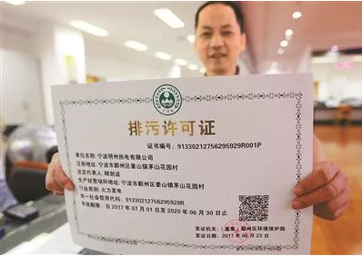 排污许可证怎么办理？中部科技