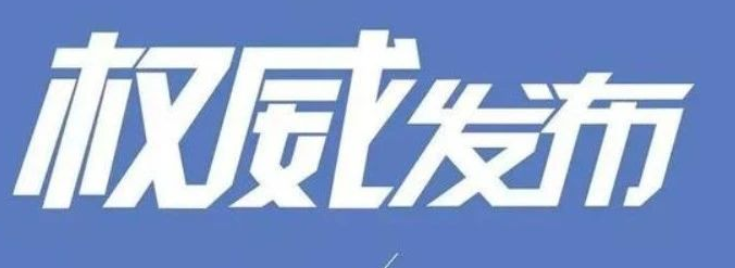 通知丨2020年度重点企业清洁生产审核申报工作